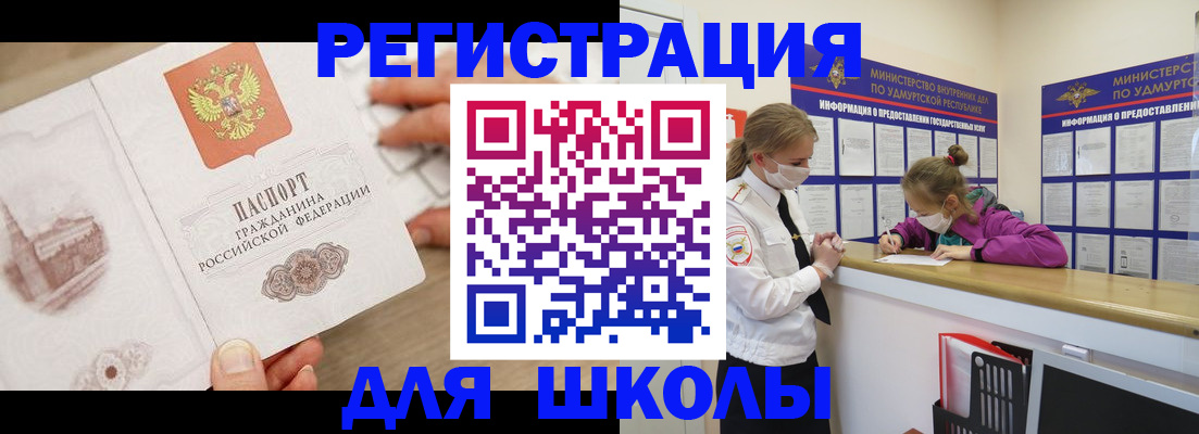 временная регистрация собственник в Таре